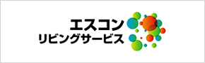 マンション管理・不動産関連事業なら株式会社エスコンリビングサービス